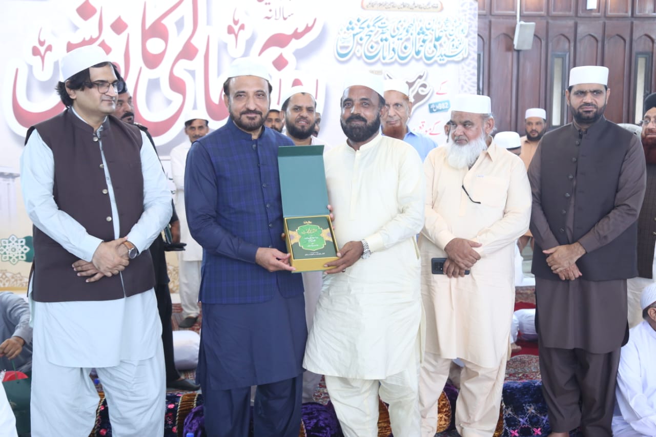 داتا دربار میں 14ویں "سالانہ سہ روزہ عالمی تصوف کانفرنس" کا اختتامی سیشن